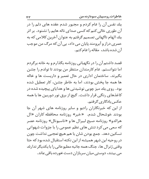 خاطرات روسپیان سودا زده من - نمونه سوم - جزیره کتاب های الکترونیکی